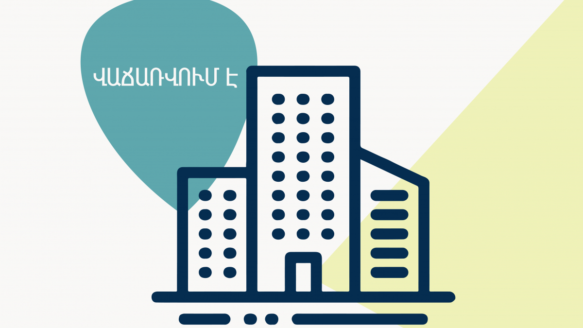 Վաճառվում է էլ. կաթսա և թղթի թափոն